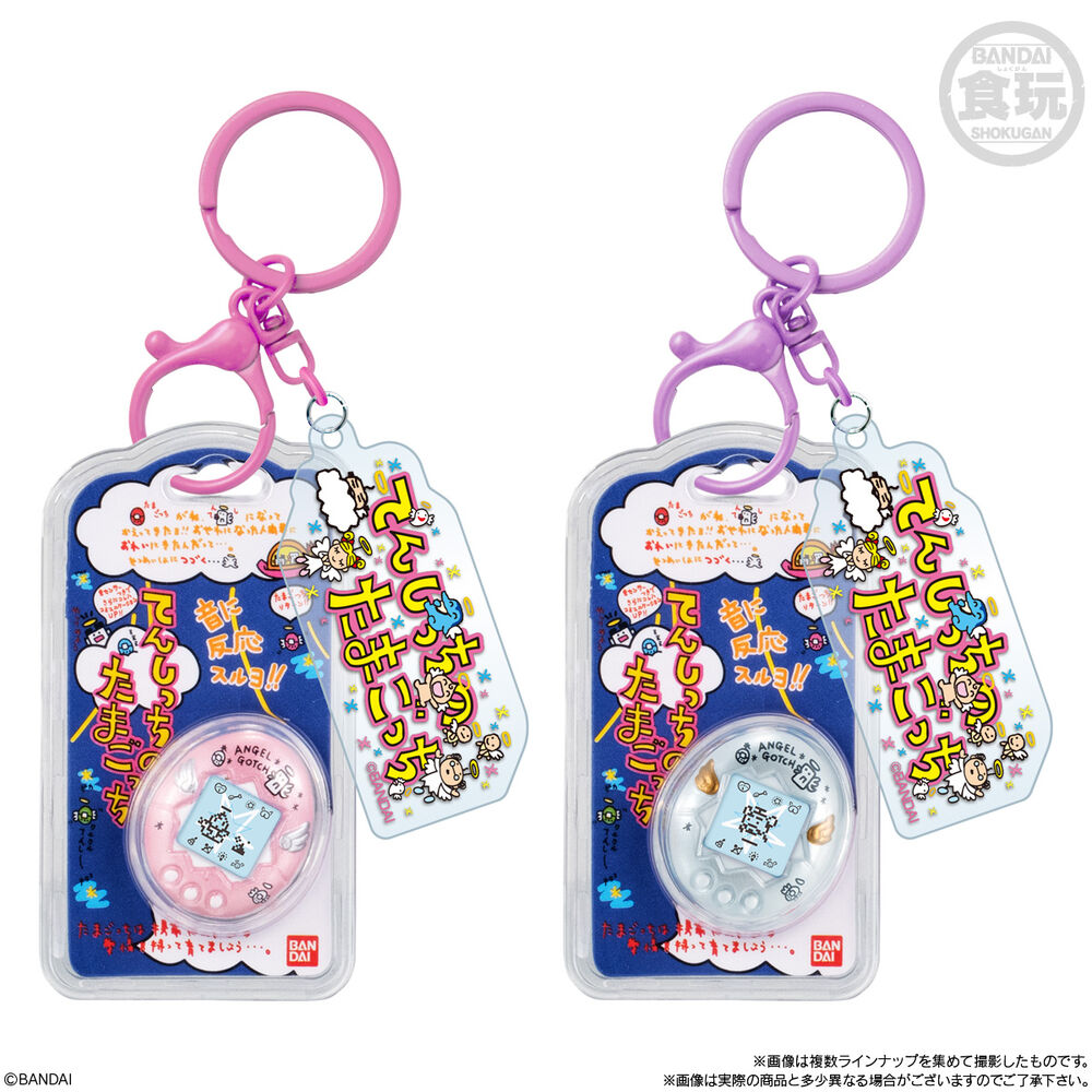 Tamagotchi assorted surprise keychain 5cm - Image 4