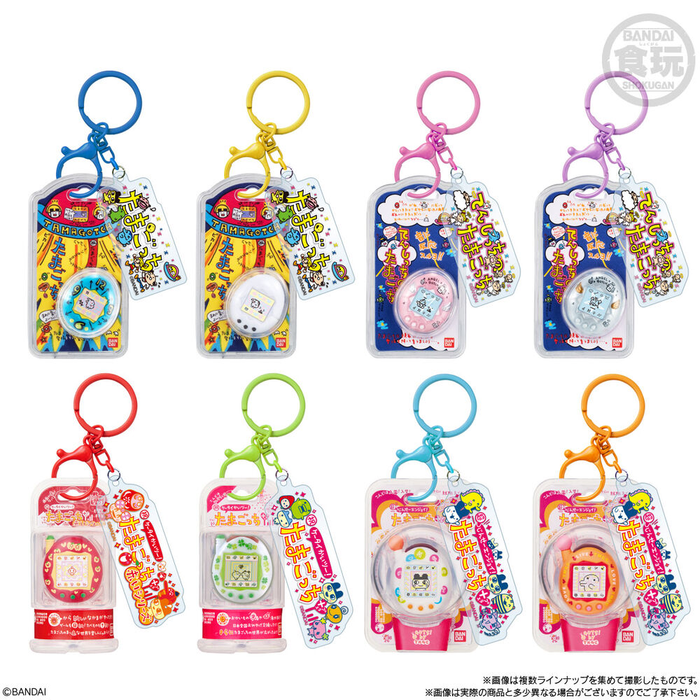 Tamagotchi assorted surprise keychain 5cm