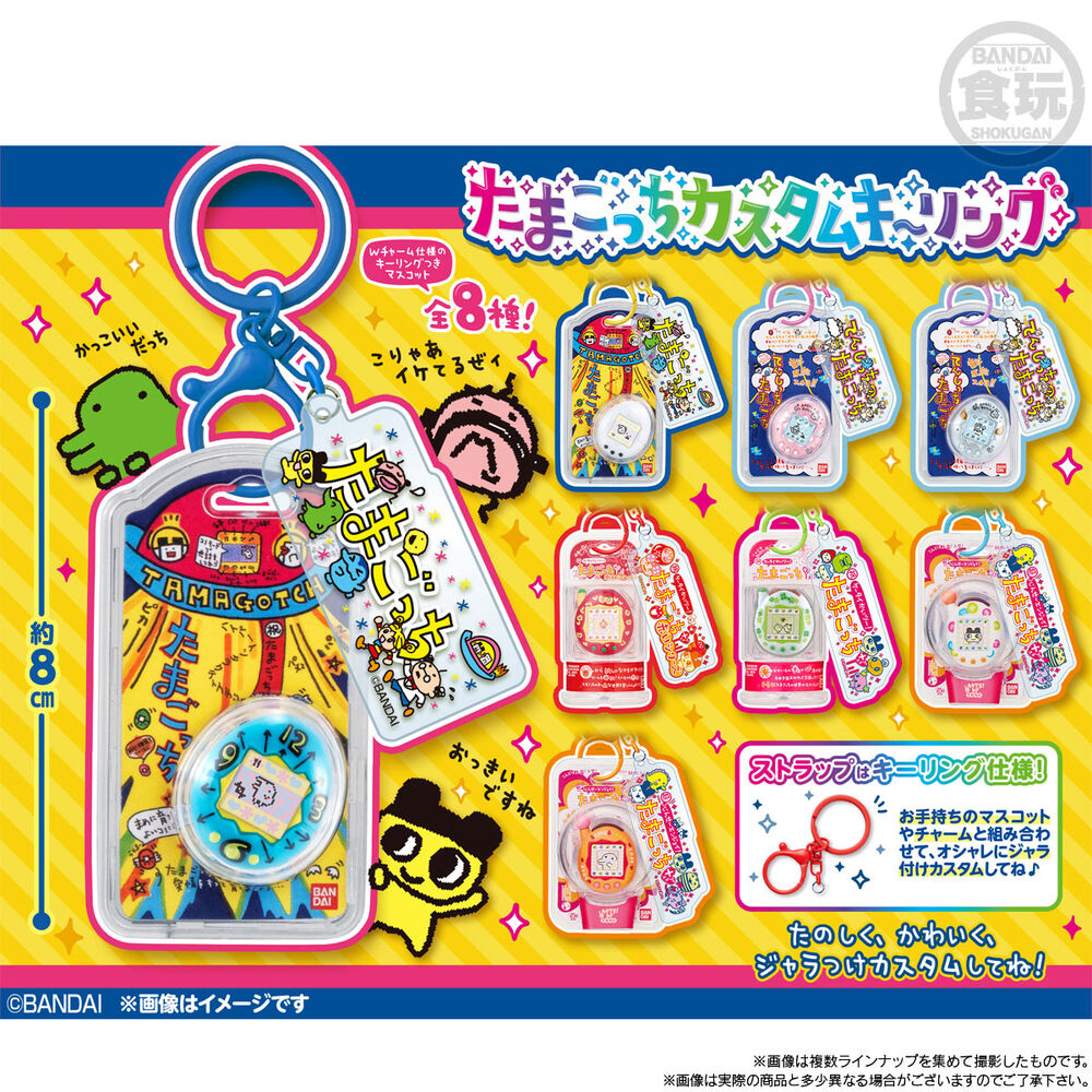 Tamagotchi assorted surprise keychain 5cm - Image 8